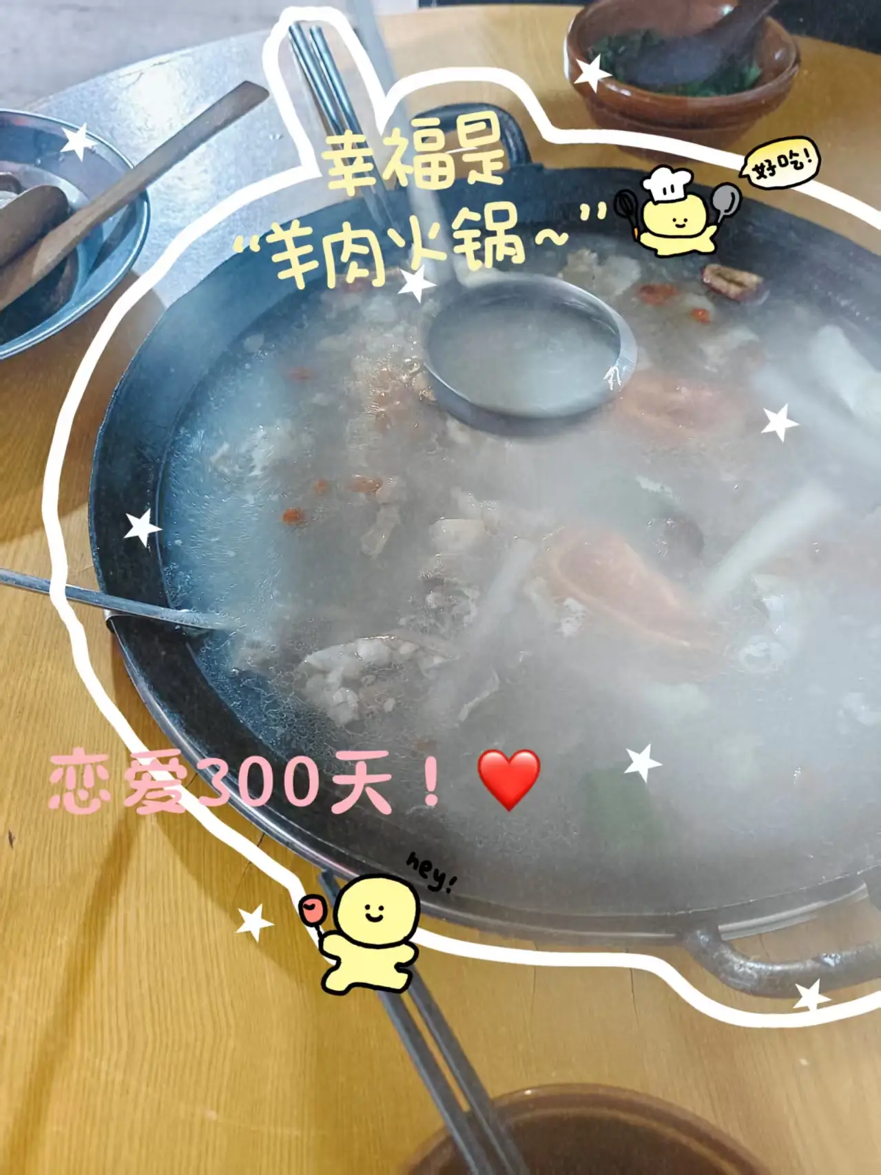 羊肉火锅.webp 羊肉火锅.webp